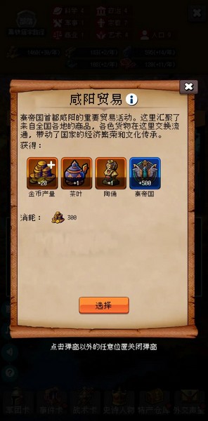 帝国的第99次重生 安卓最新版v1.0.0